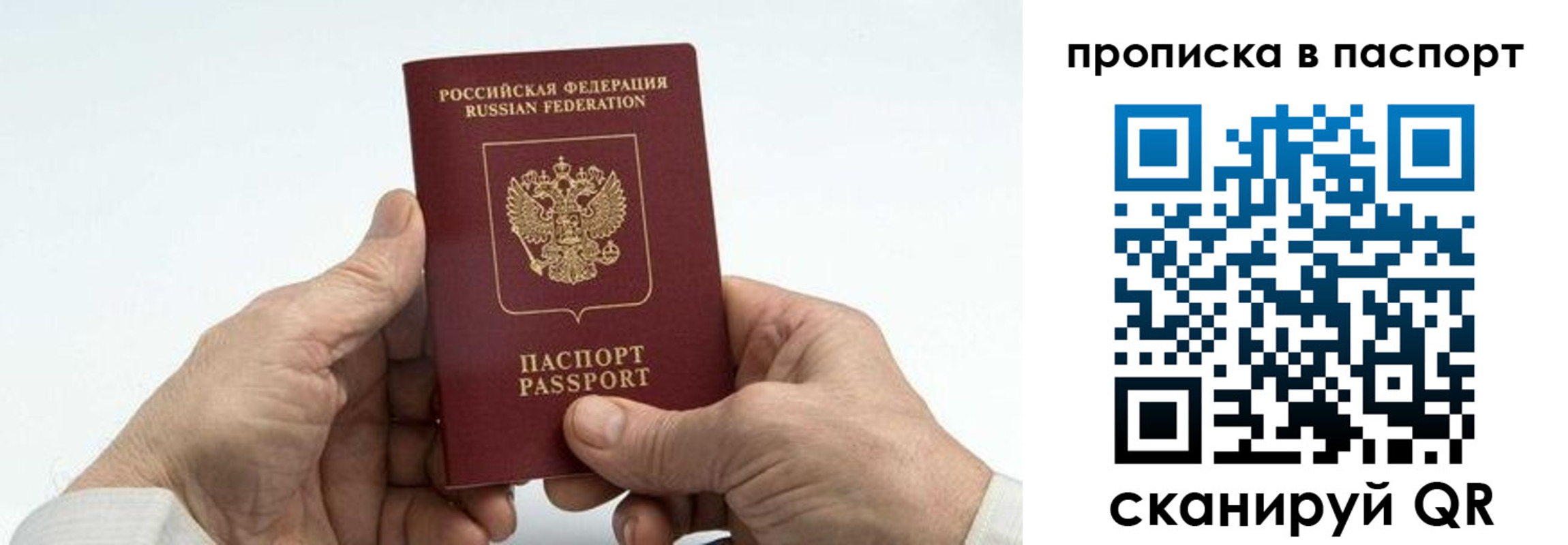 временная регистрация собственник в Саратове