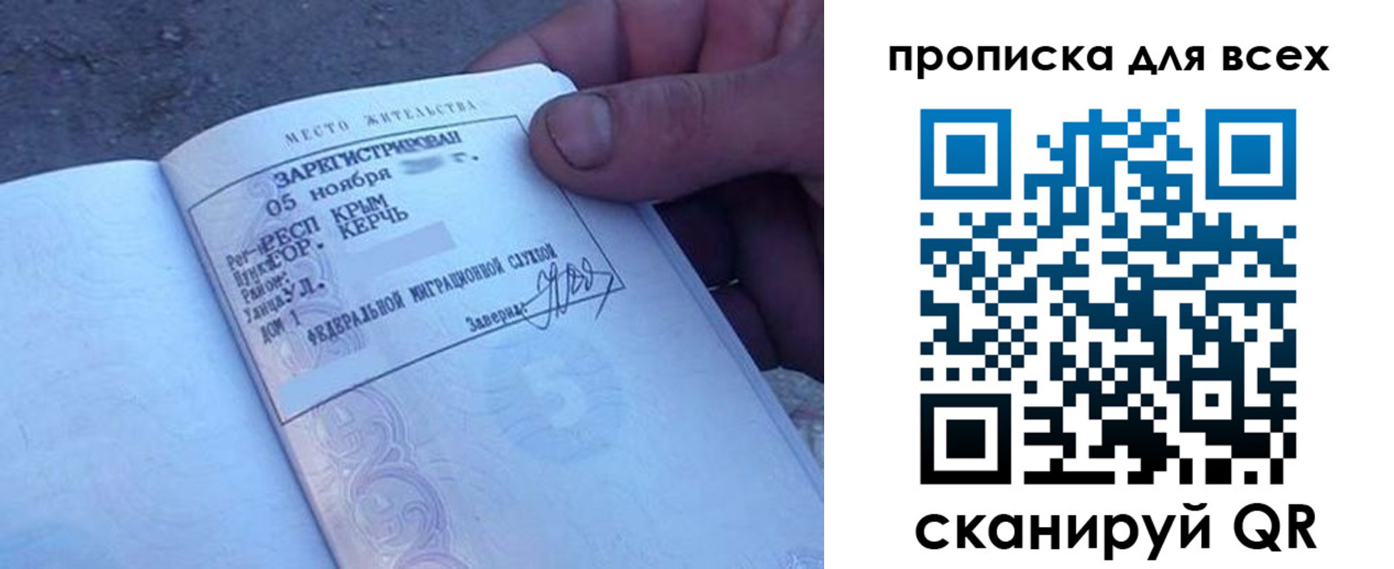 временная регистрация в квартире в Саратове