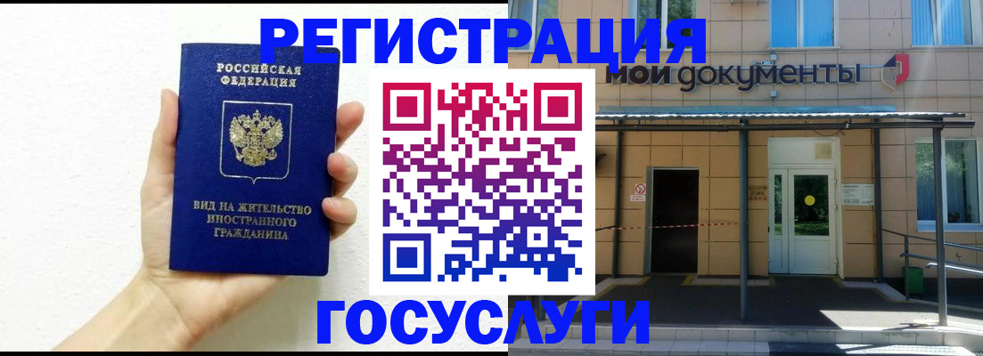 временная регистрация надежно в Саратове