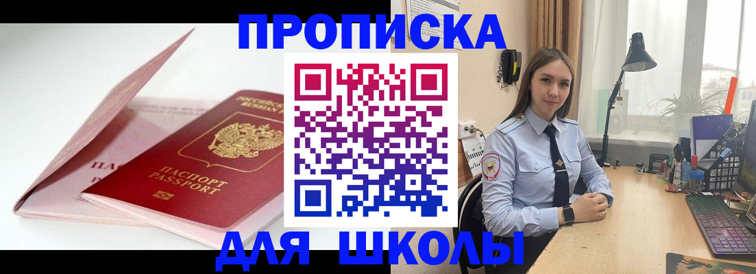 где прописаться в Саратове