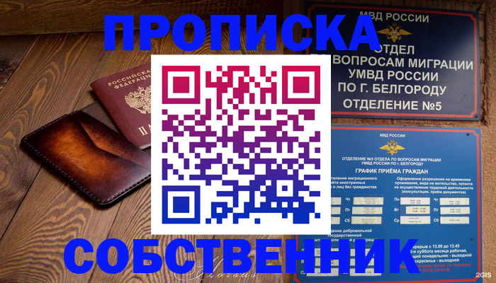 временная регистрация 2025 в Саратове