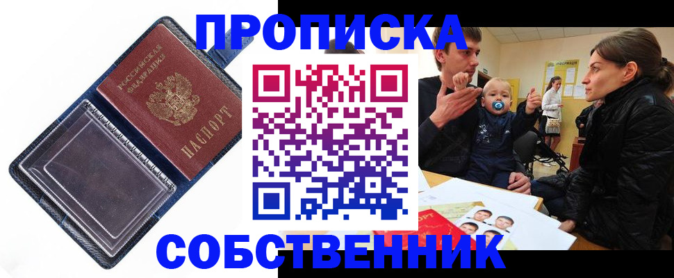 миграционный учет в Саратове