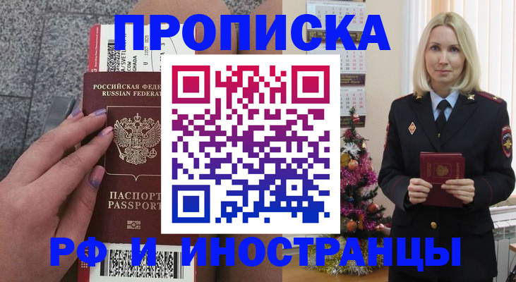 прописка для военкомата в Саратове